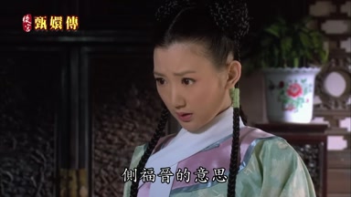 側福晉的意思
