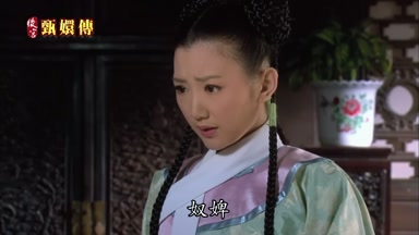 奴婢