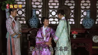 皇上見了肯定喜歡
