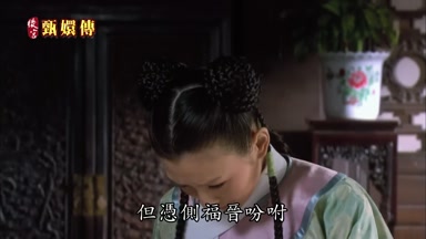 但憑側福晉盼咐