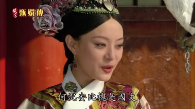 何況安比槐是國丈