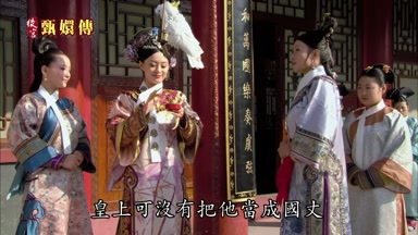 皇上可沒有把他當成國丈