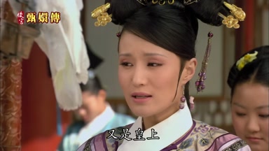又是皇上