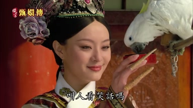 叫人看笑話嗎