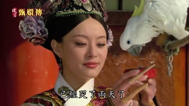 已經哭了兩天了