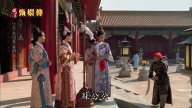 蘇公公