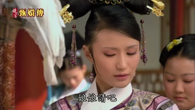 娘娘請吧