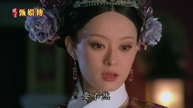 要不然