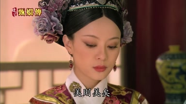 美則美矣