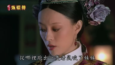 從哪裏跑出一隻老鼠皎了妹妹