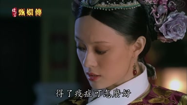 得了疫癥可怎麼好
