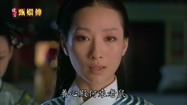 養心殿何來老鼠