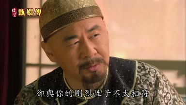 卻與你的剛烈性子不太相符