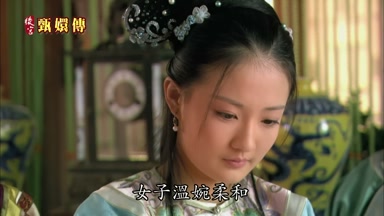 女子溫婉柔和