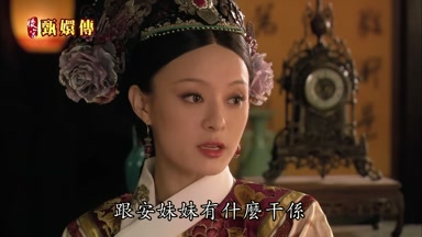 跟安妹妹有什麼干係