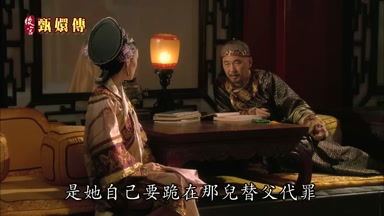 是她自己要跪在那兒替父代罪