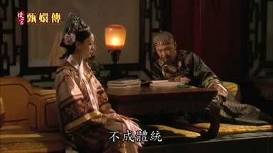 不成體統