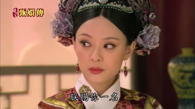 朕賜你一名