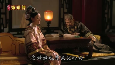 安妹妹也是救父心切