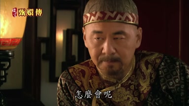怎麼會呢