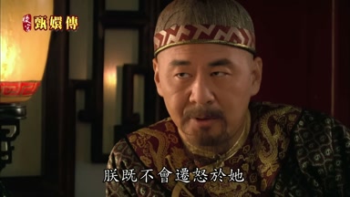 朕既不會遷怒於她