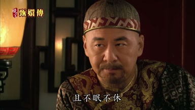 且不眠不休
