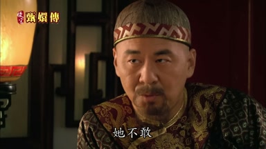 她不敢