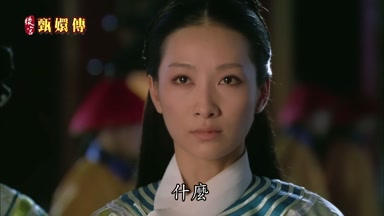 什麼