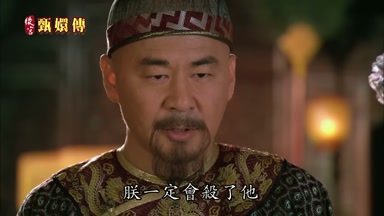 朕一定會殺了他