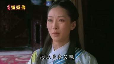救救臣妾父親