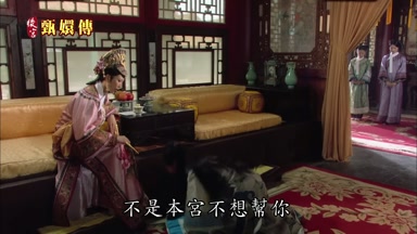 不是本宮不想幫你