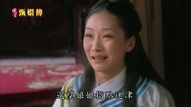 還望娘娘指點迷津