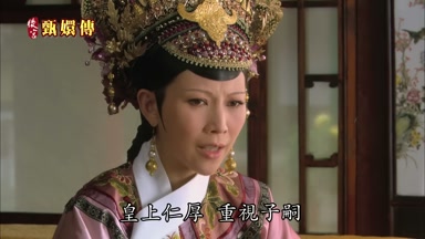 皇上仁厚重視子嗣