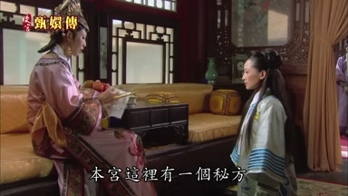 本宮這裏有一個秘方