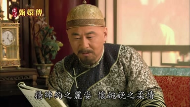 揚綽約之麗姿懷婉娩之柔情