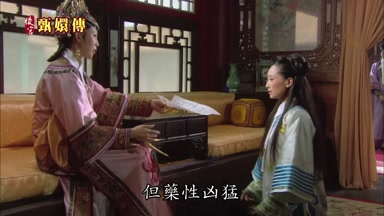 但藥性兇猛