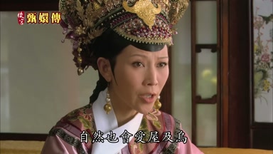 自然也會愛屋及烏