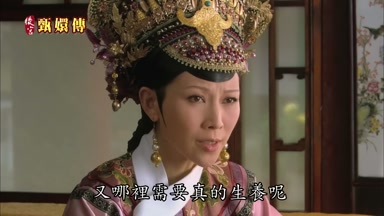 又哪裏需要真的生養呢
