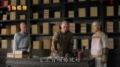 皇上肯賜婚就好