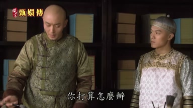 你打算怎麼辦