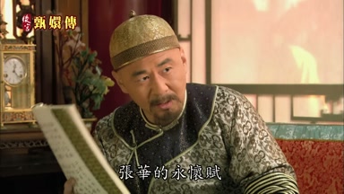 張華的永懷賦