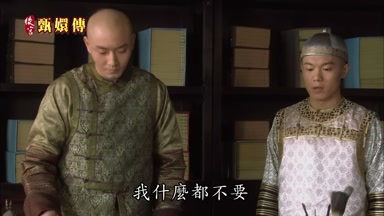 我什麼都不要