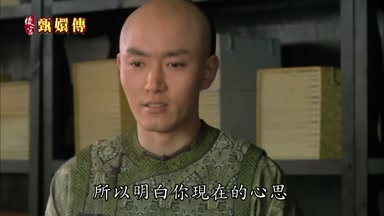 所以明白你現在的心思