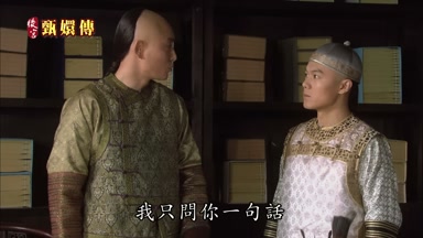 我只問你一句話