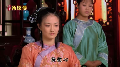 你放心