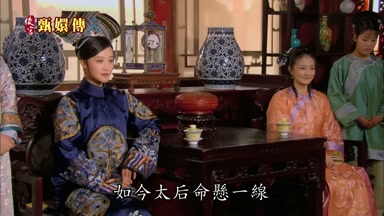 如今太后命懸一線