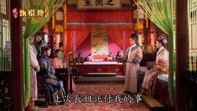 上次長姐托付我的事