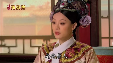 是什麼人
