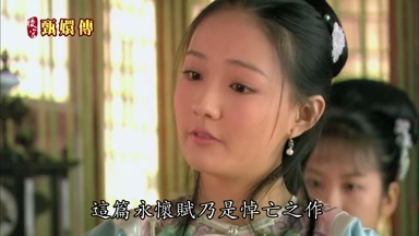 這篇永懷賦乃是悼亡之作