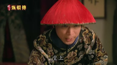 皇上